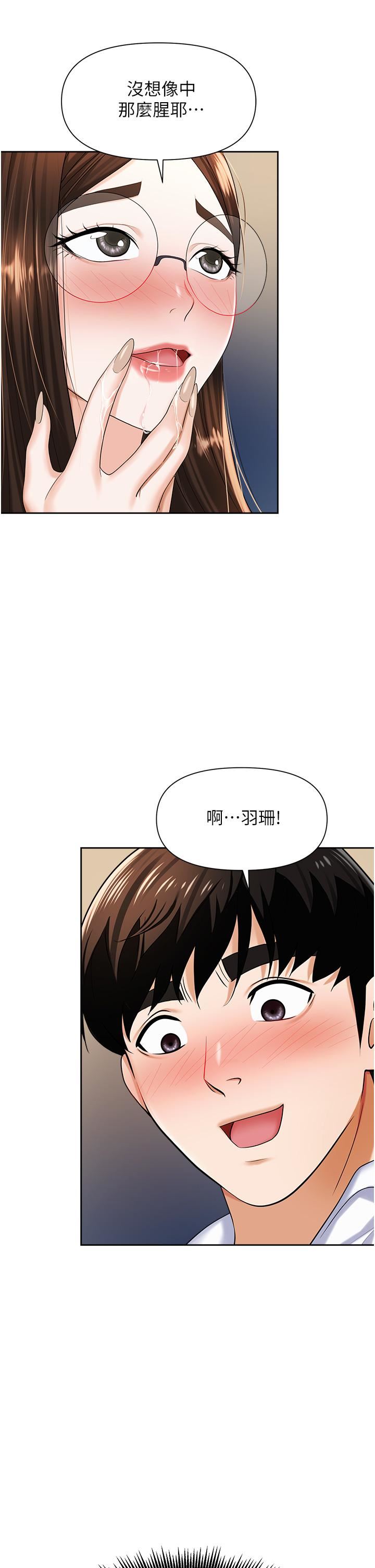 《职场陷阱》漫画最新章节第9话 - 脱下眼镜再做爱吧免费下拉式在线观看章节第【20】张图片