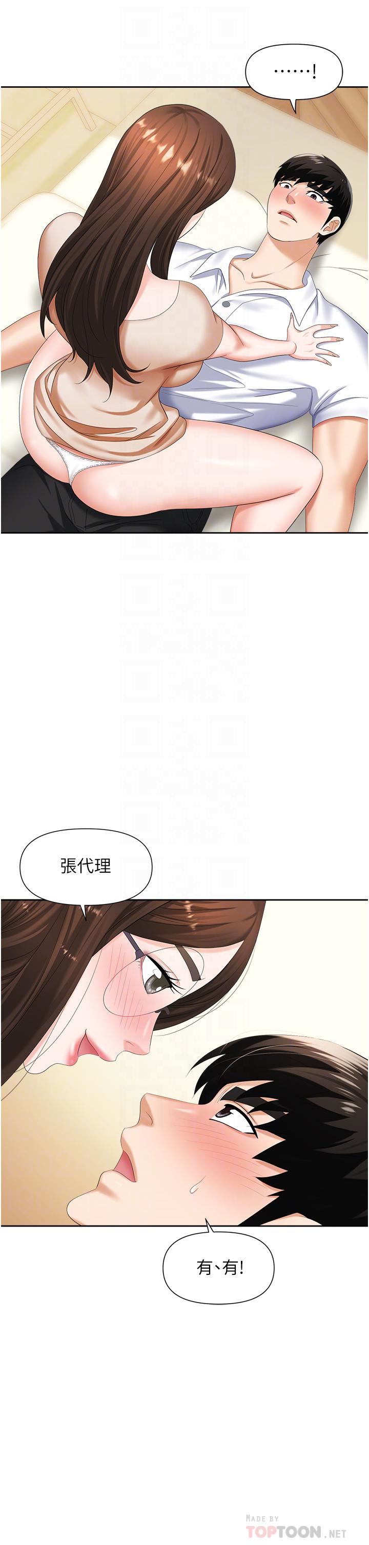 《职场陷阱》漫画最新章节第9话 - 脱下眼镜再做爱吧免费下拉式在线观看章节第【6】张图片