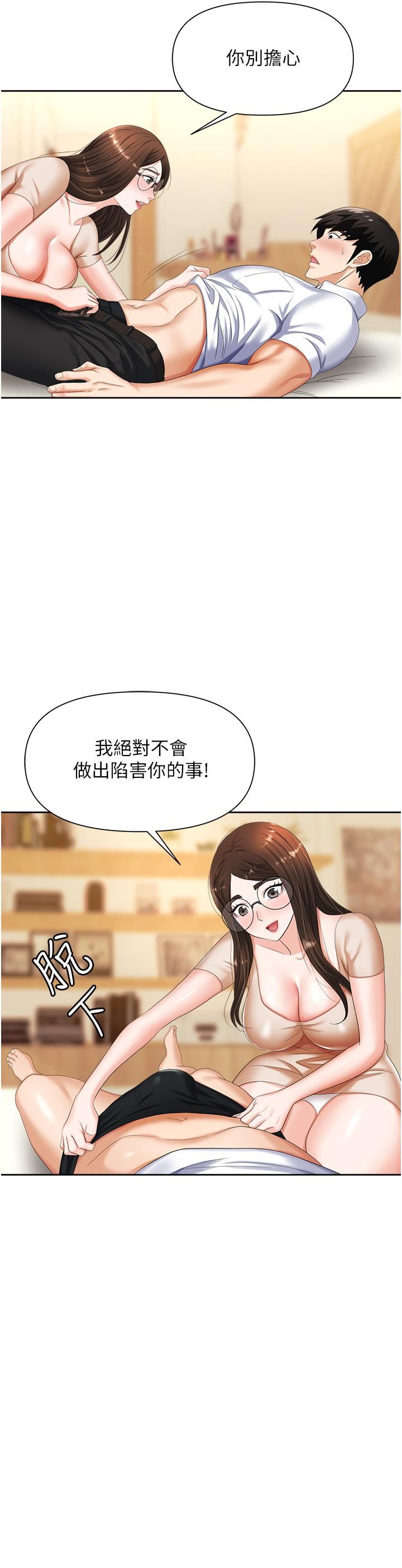 《职场陷阱》漫画最新章节第9话 - 脱下眼镜再做爱吧免费下拉式在线观看章节第【7】张图片