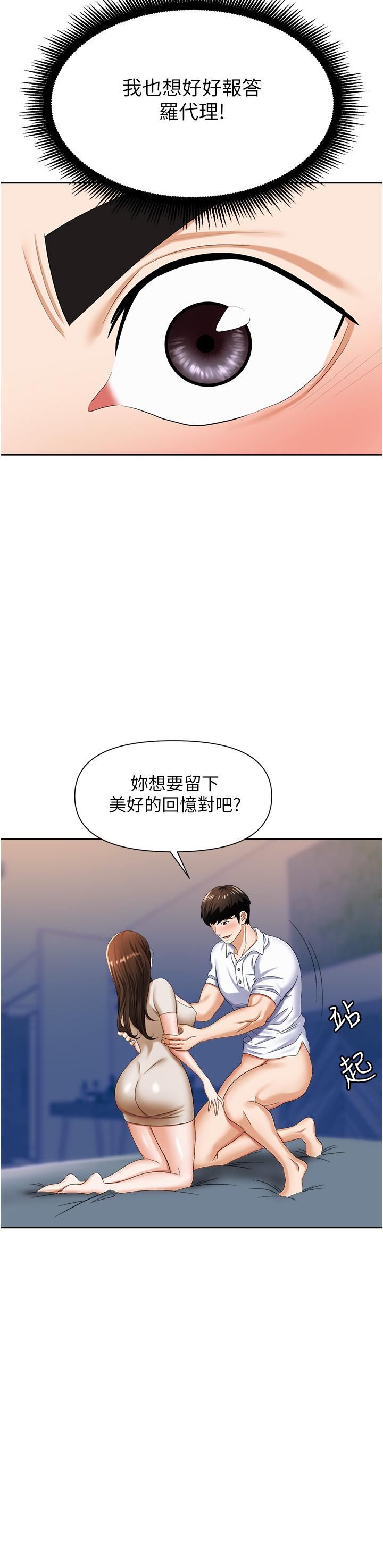 《职场陷阱》漫画最新章节第9话 - 脱下眼镜再做爱吧免费下拉式在线观看章节第【21】张图片