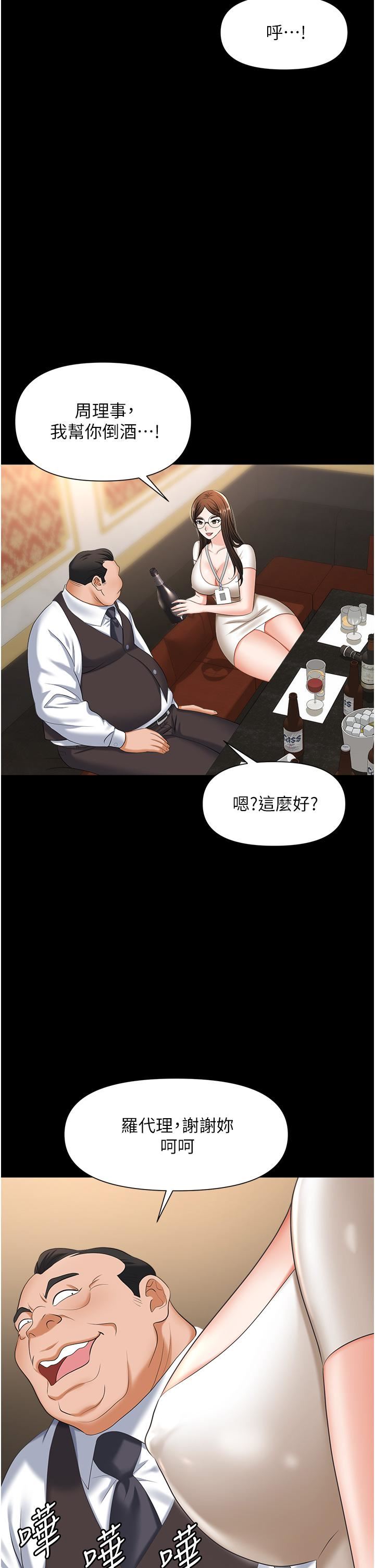 《职场陷阱》漫画最新章节第10话 - 不停流水的肉便器免费下拉式在线观看章节第【43】张图片