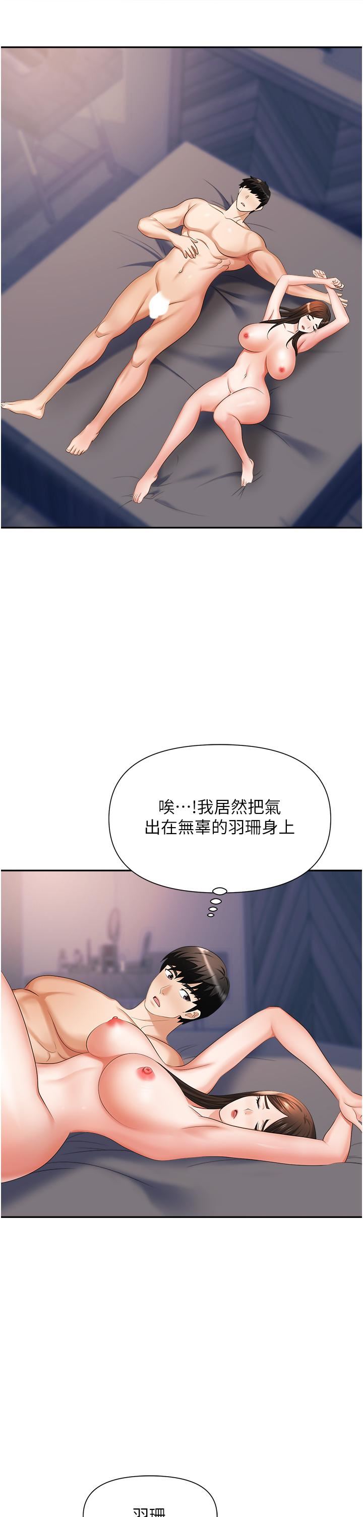 《职场陷阱》漫画最新章节第10话 - 不停流水的肉便器免费下拉式在线观看章节第【31】张图片