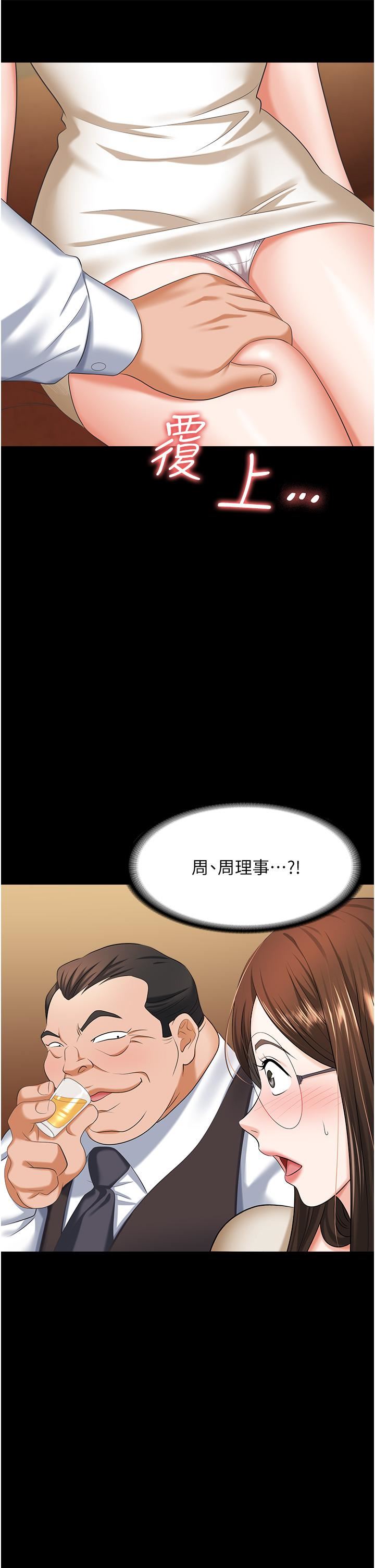 《职场陷阱》漫画最新章节第10话 - 不停流水的肉便器免费下拉式在线观看章节第【48】张图片