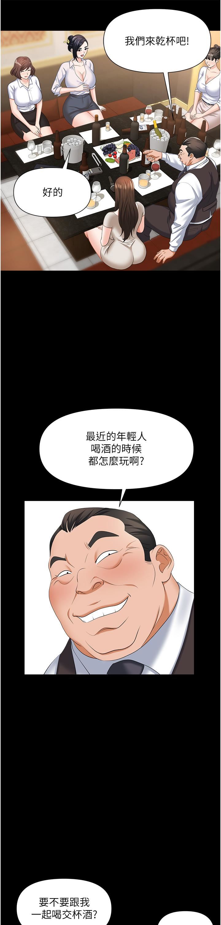 《职场陷阱》漫画最新章节第10话 - 不停流水的肉便器免费下拉式在线观看章节第【45】张图片