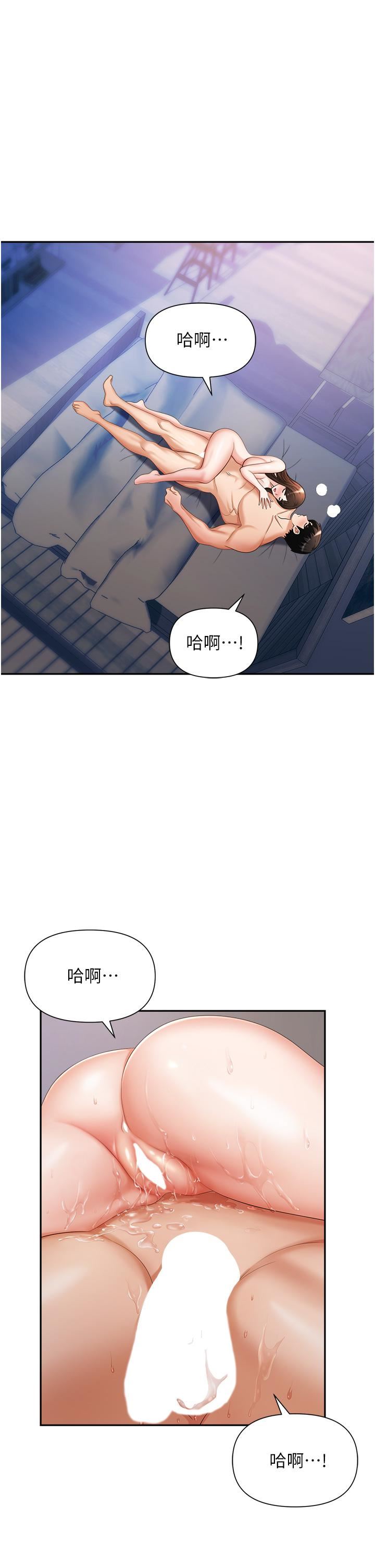 《职场陷阱》漫画最新章节第10话 - 不停流水的肉便器免费下拉式在线观看章节第【5】张图片