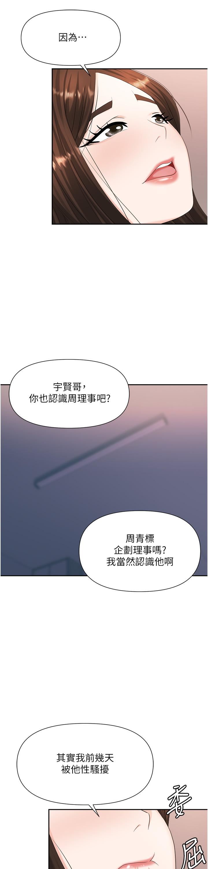 《职场陷阱》漫画最新章节第10话 - 不停流水的肉便器免费下拉式在线观看章节第【35】张图片