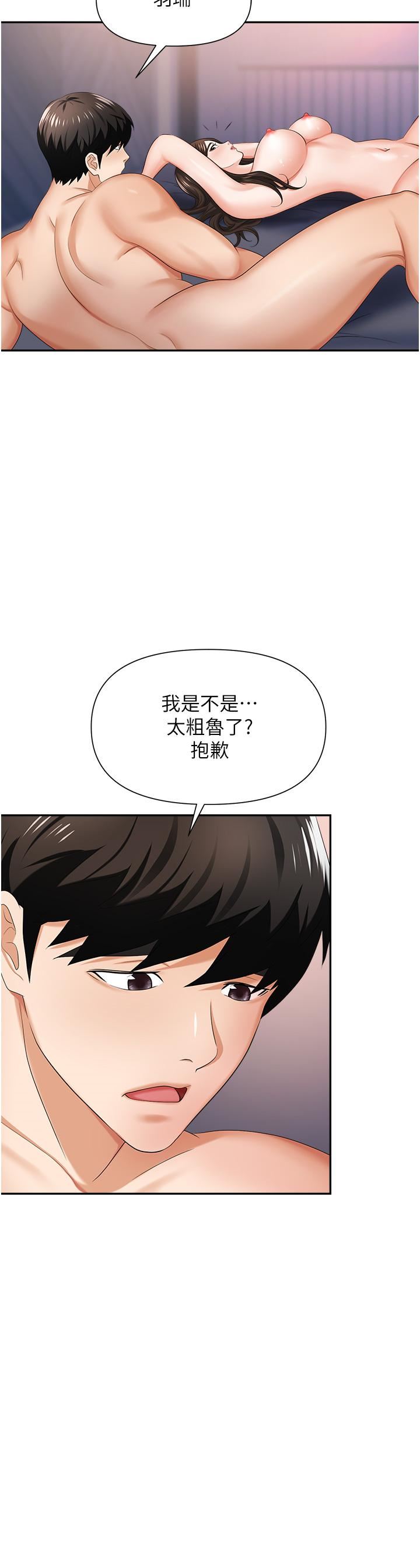 《职场陷阱》漫画最新章节第10话 - 不停流水的肉便器免费下拉式在线观看章节第【32】张图片