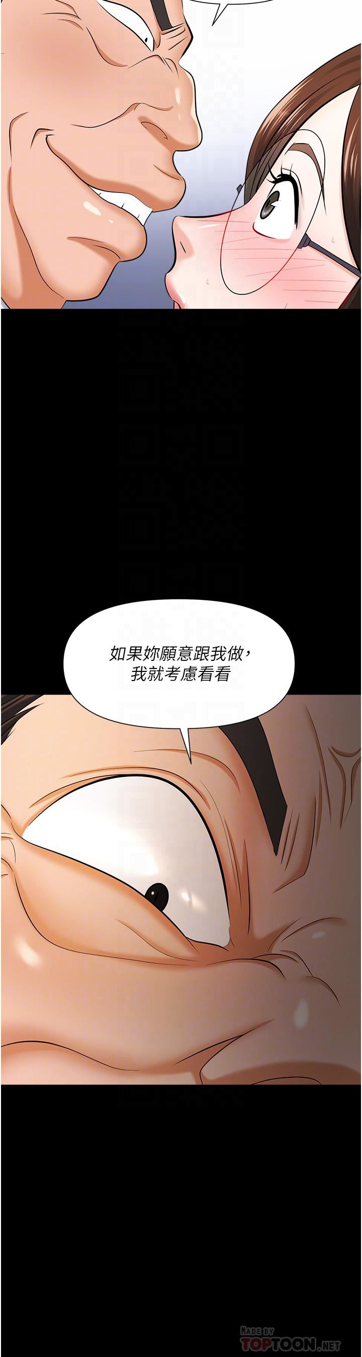 《职场陷阱》漫画最新章节第11话 - 不择手段的发情母狗免费下拉式在线观看章节第【18】张图片