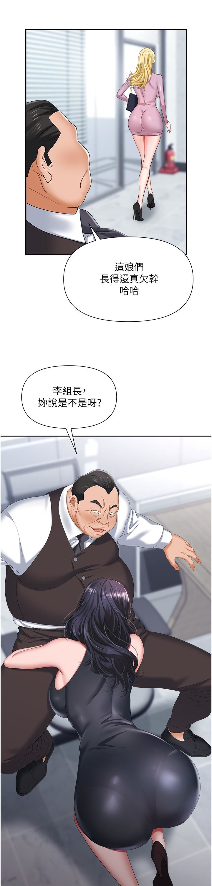 《职场陷阱》漫画最新章节第11话 - 不择手段的发情母狗免费下拉式在线观看章节第【29】张图片