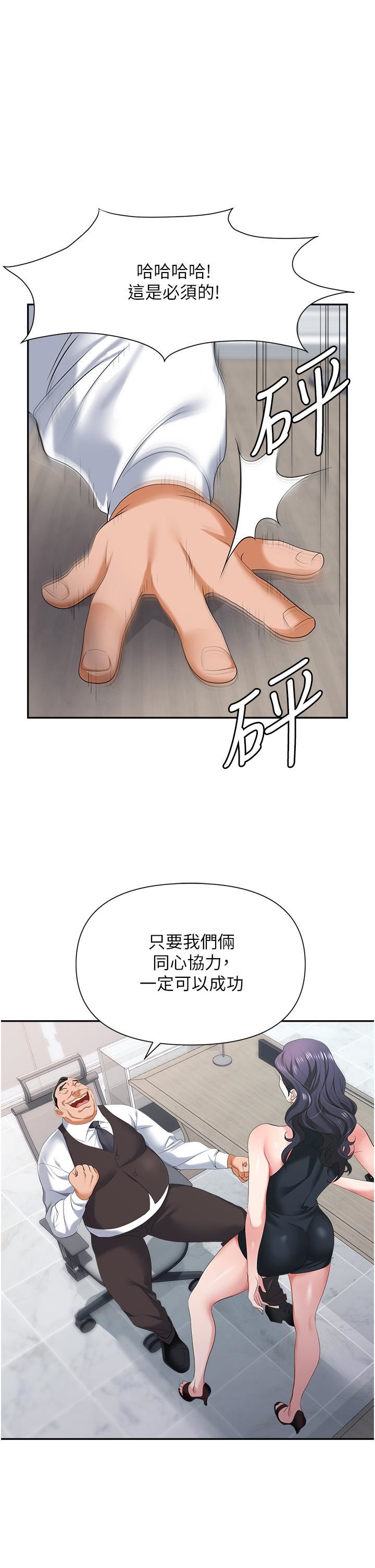 《职场陷阱》漫画最新章节第11话 - 不择手段的发情母狗免费下拉式在线观看章节第【42】张图片