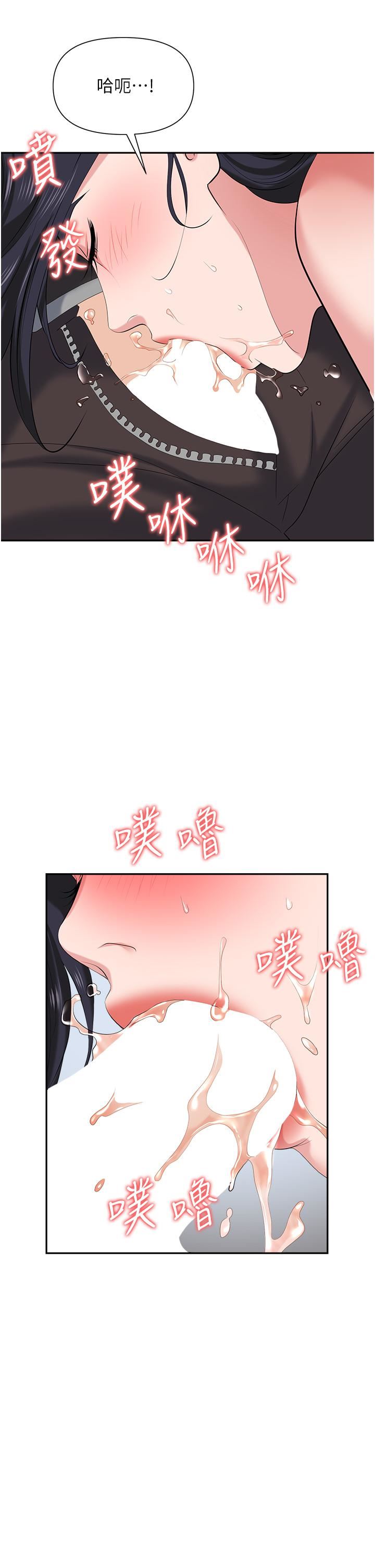 《职场陷阱》漫画最新章节第11话 - 不择手段的发情母狗免费下拉式在线观看章节第【34】张图片