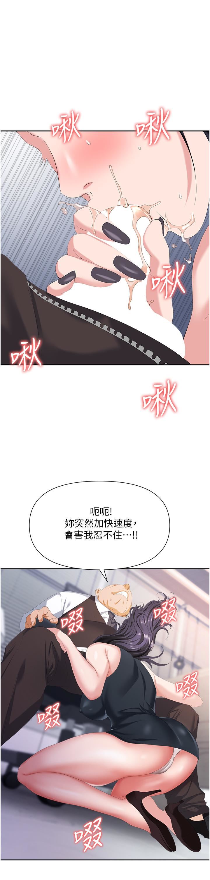 《职场陷阱》漫画最新章节第11话 - 不择手段的发情母狗免费下拉式在线观看章节第【32】张图片