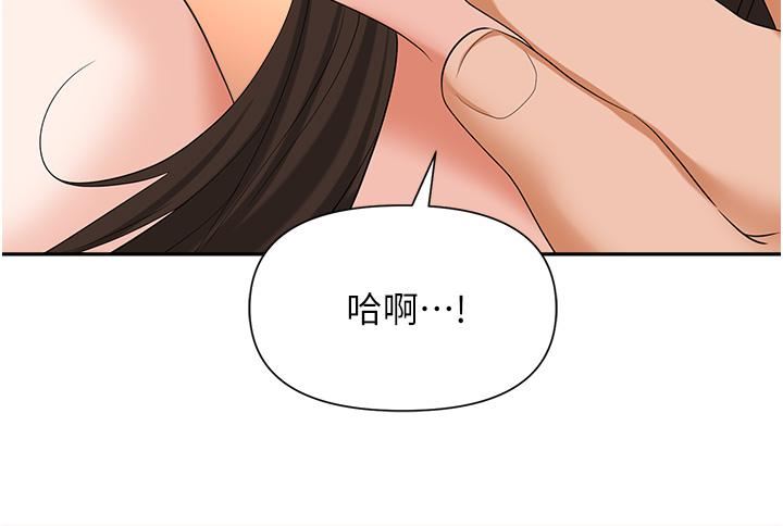 《职场陷阱》漫画最新章节第11话 - 不择手段的发情母狗免费下拉式在线观看章节第【50】张图片