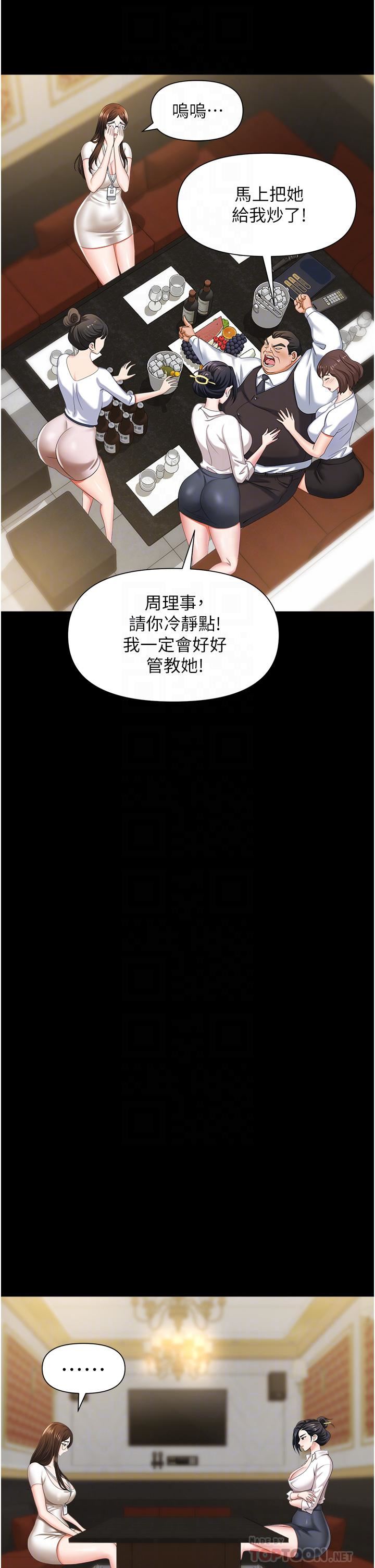 《职场陷阱》漫画最新章节第11话 - 不择手段的发情母狗免费下拉式在线观看章节第【6】张图片