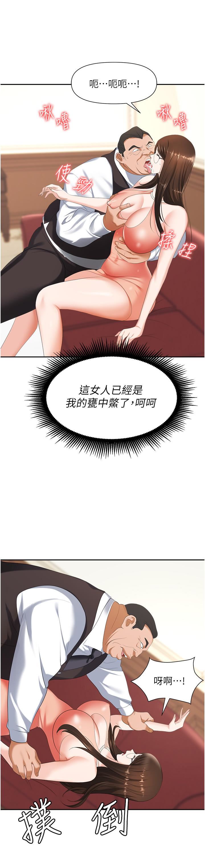 《职场陷阱》漫画最新章节第11话 - 不择手段的发情母狗免费下拉式在线观看章节第【51】张图片