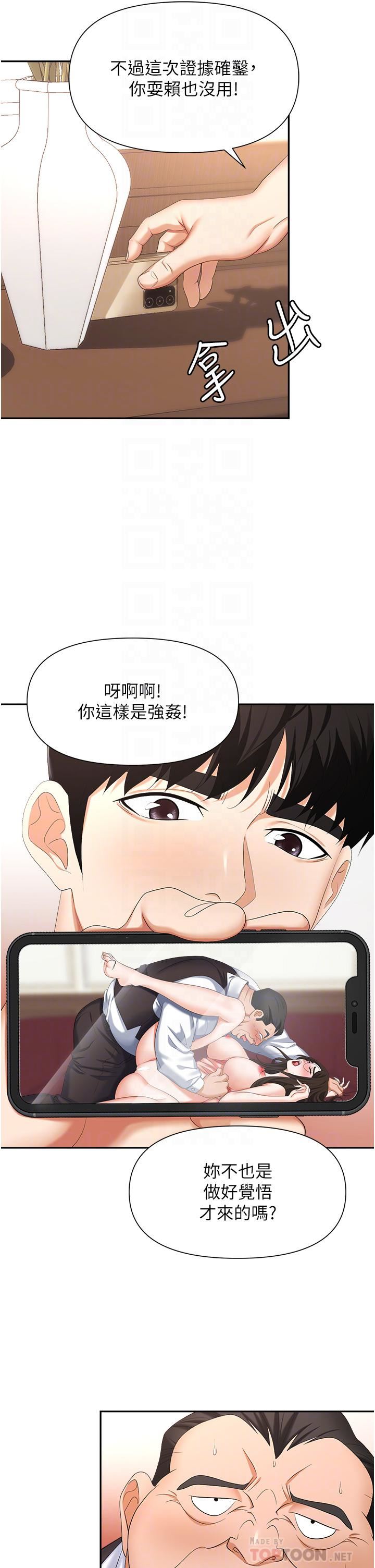 《职场陷阱》漫画最新章节第12话 - 好想要你的大棒棒♥免费下拉式在线观看章节第【16】张图片