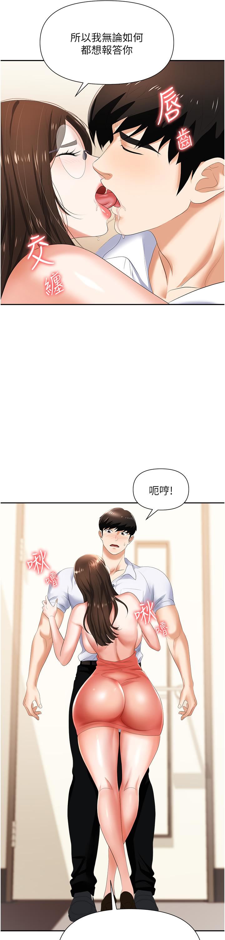 《职场陷阱》漫画最新章节第12话 - 好想要你的大棒棒♥免费下拉式在线观看章节第【31】张图片