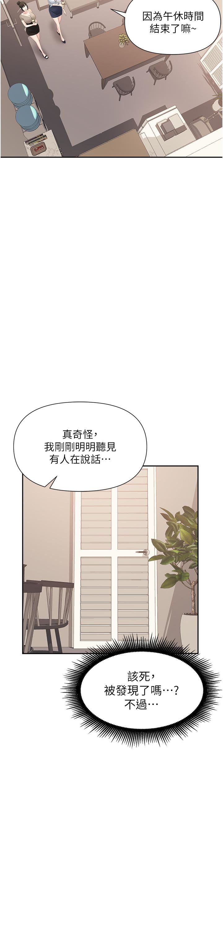 《职场陷阱》漫画最新章节第12话 - 好想要你的大棒棒♥免费下拉式在线观看章节第【44】张图片