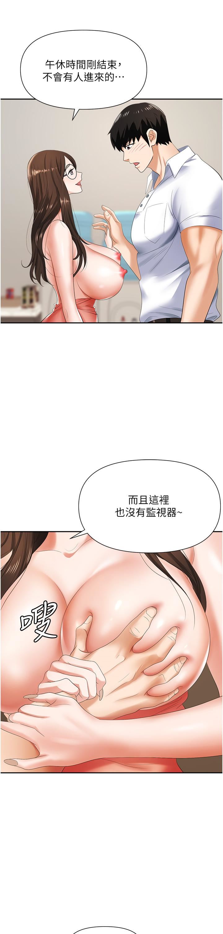 《职场陷阱》漫画最新章节第12话 - 好想要你的大棒棒♥免费下拉式在线观看章节第【29】张图片