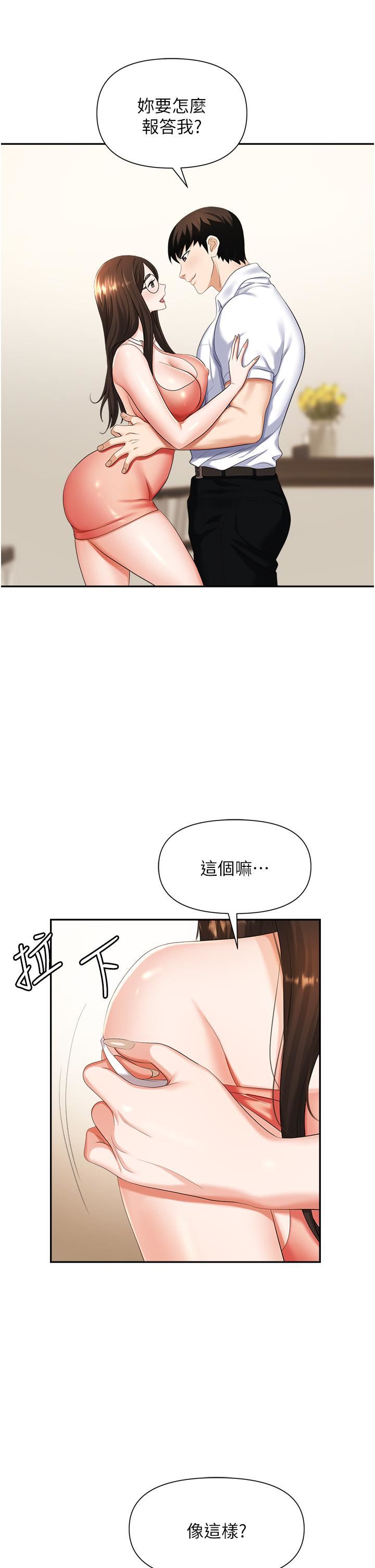 《职场陷阱》漫画最新章节第12话 - 好想要你的大棒棒♥免费下拉式在线观看章节第【27】张图片