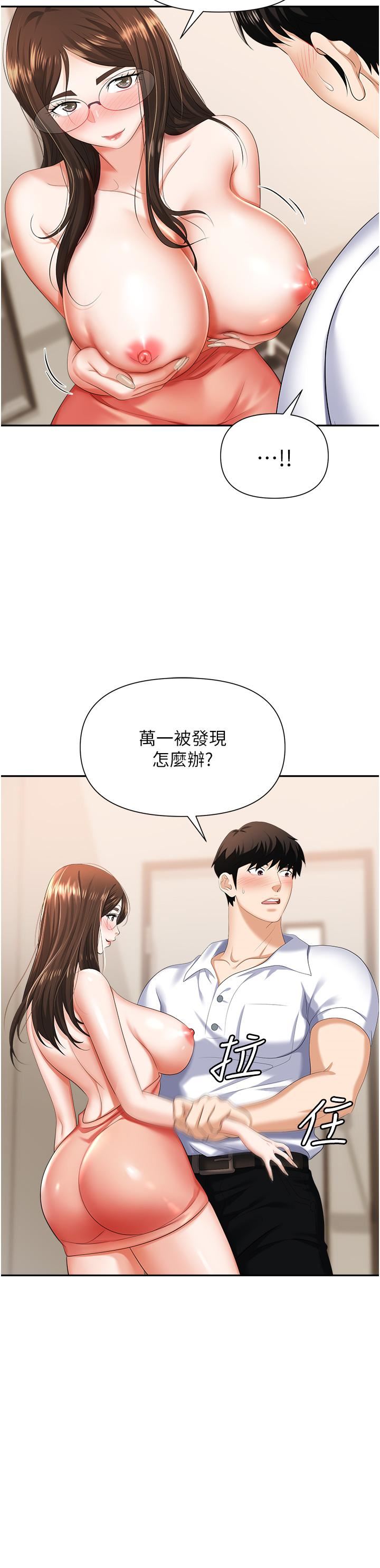 《职场陷阱》漫画最新章节第12话 - 好想要你的大棒棒♥免费下拉式在线观看章节第【28】张图片