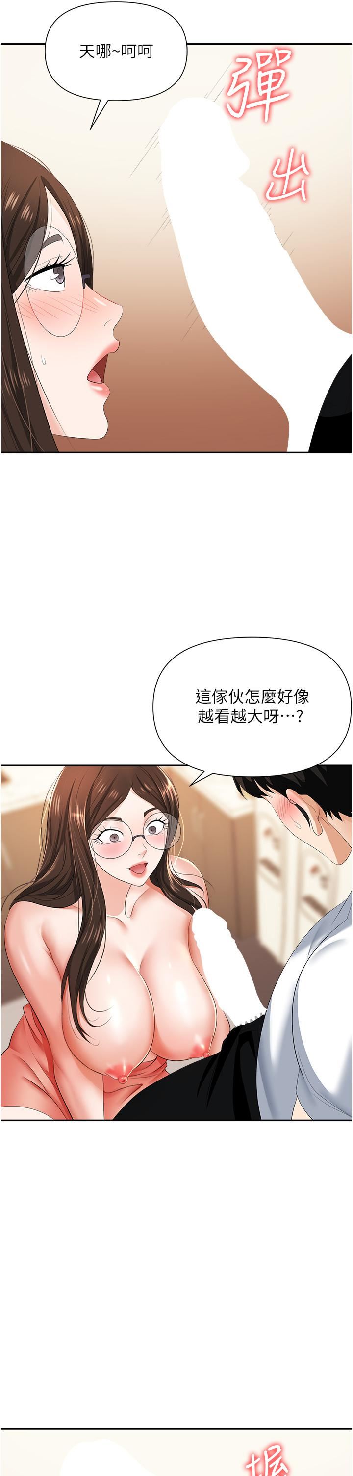 《职场陷阱》漫画最新章节第12话 - 好想要你的大棒棒♥免费下拉式在线观看章节第【34】张图片