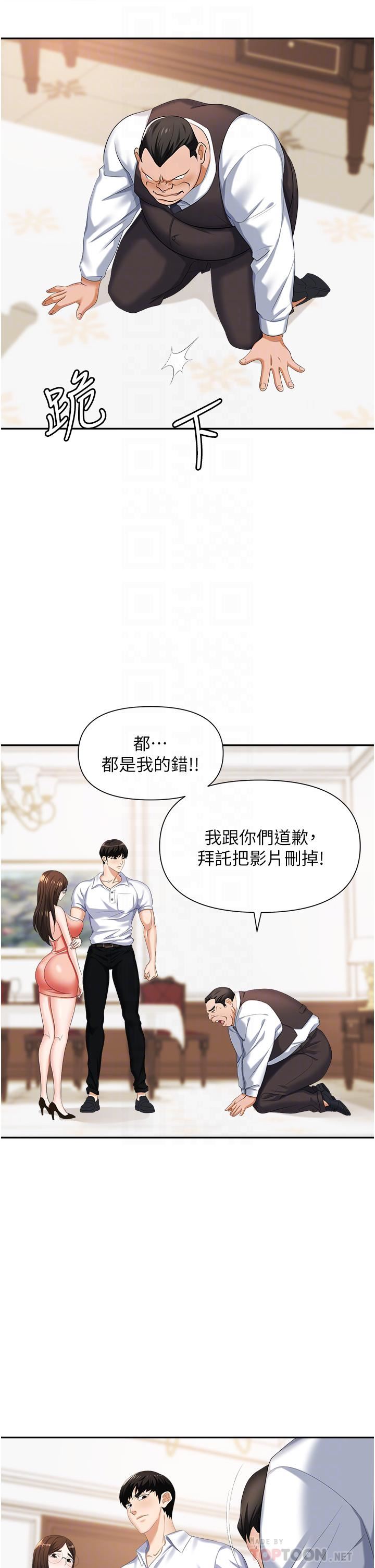 《职场陷阱》漫画最新章节第12话 - 好想要你的大棒棒♥免费下拉式在线观看章节第【18】张图片