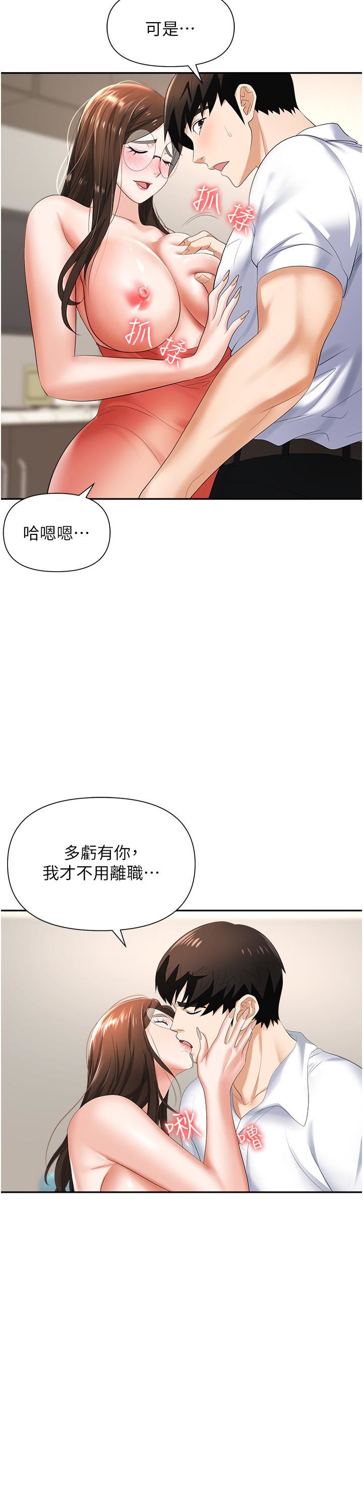 《职场陷阱》漫画最新章节第12话 - 好想要你的大棒棒♥免费下拉式在线观看章节第【30】张图片