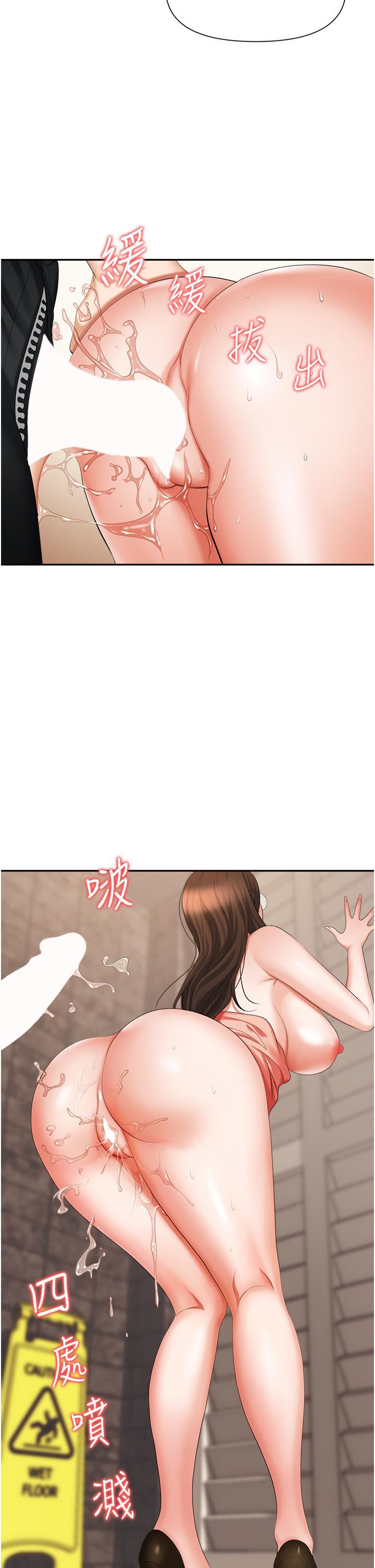 《职场陷阱》漫画最新章节第13话 - 茶水间的淫靡声免费下拉式在线观看章节第【21】张图片