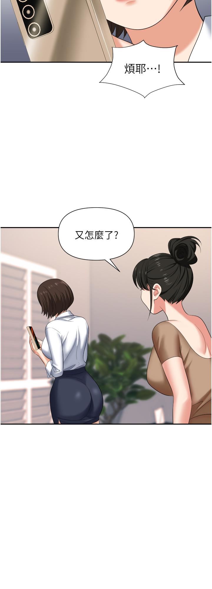 《职场陷阱》漫画最新章节第13话 - 茶水间的淫靡声免费下拉式在线观看章节第【30】张图片