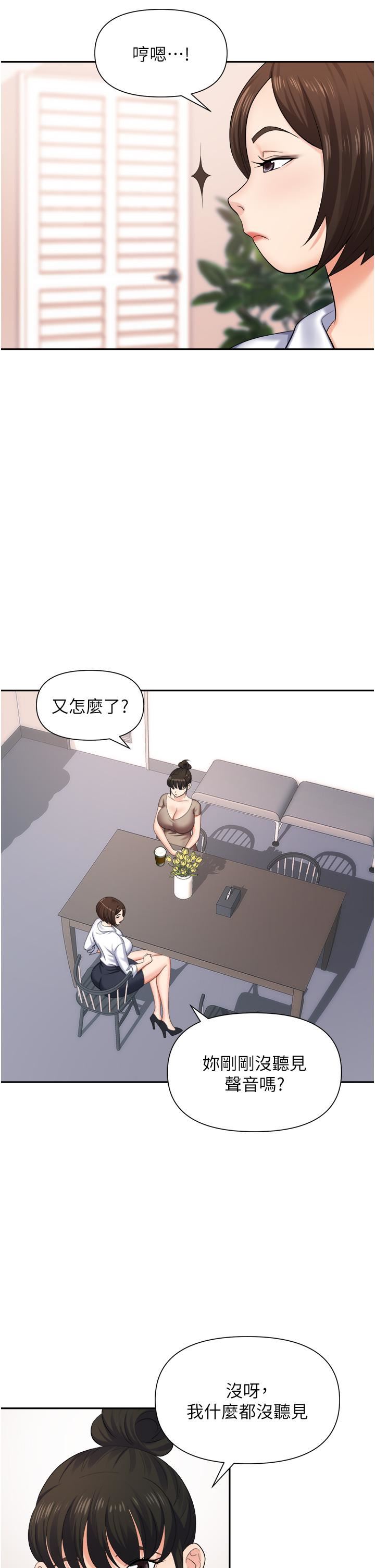 《职场陷阱》漫画最新章节第13话 - 茶水间的淫靡声免费下拉式在线观看章节第【11】张图片