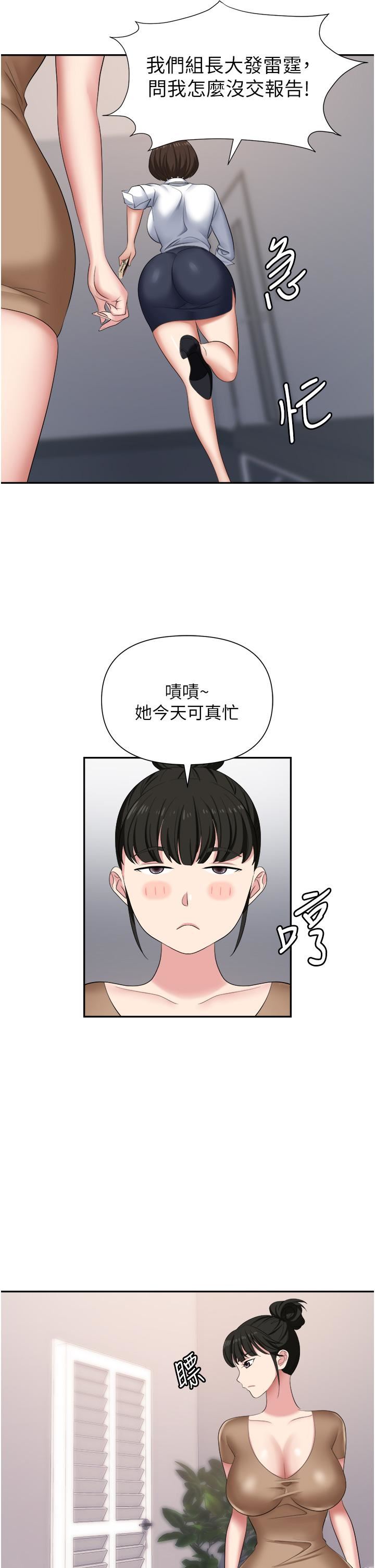 《职场陷阱》漫画最新章节第13话 - 茶水间的淫靡声免费下拉式在线观看章节第【31】张图片