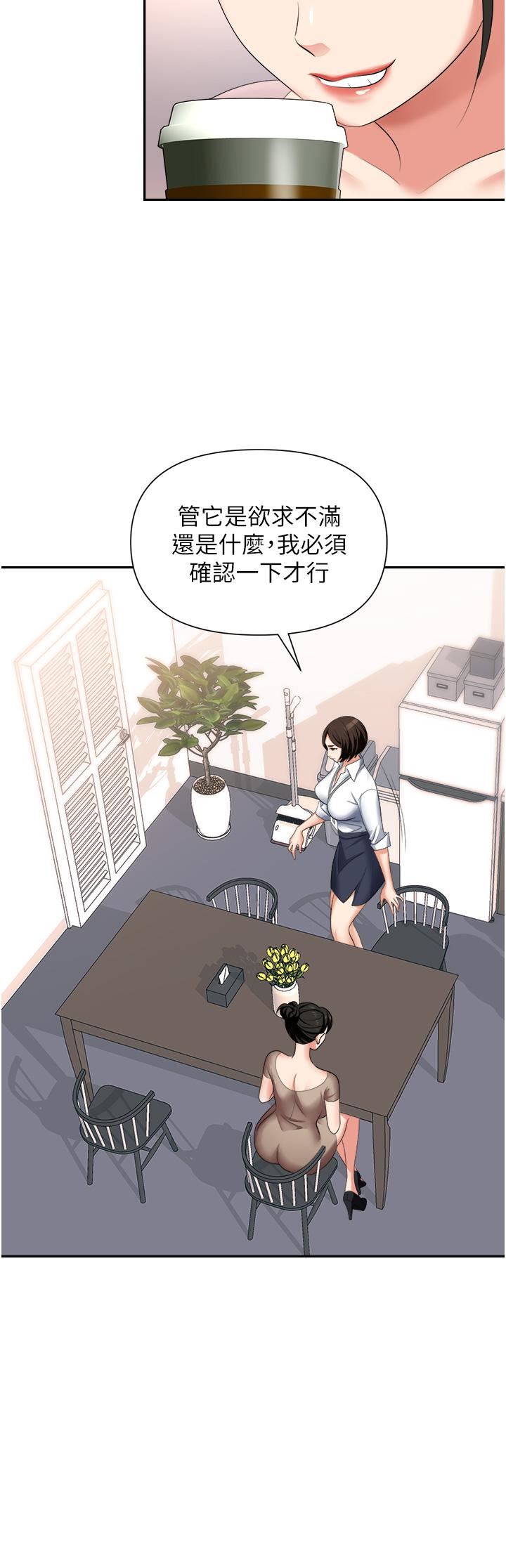 《职场陷阱》漫画最新章节第13话 - 茶水间的淫靡声免费下拉式在线观看章节第【26】张图片