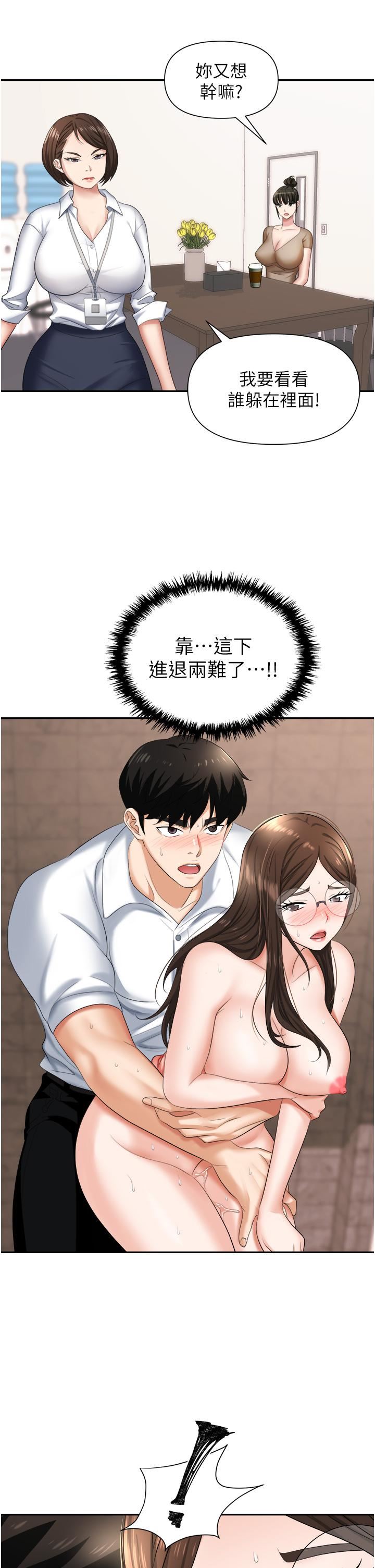 《职场陷阱》漫画最新章节第13话 - 茶水间的淫靡声免费下拉式在线观看章节第【27】张图片