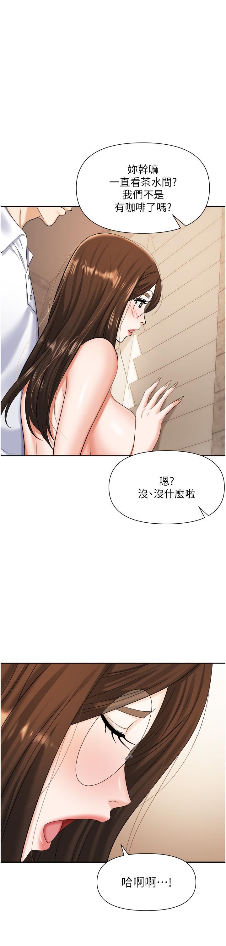 《职场陷阱》漫画最新章节第13话 - 茶水间的淫靡声免费下拉式在线观看章节第【5】张图片