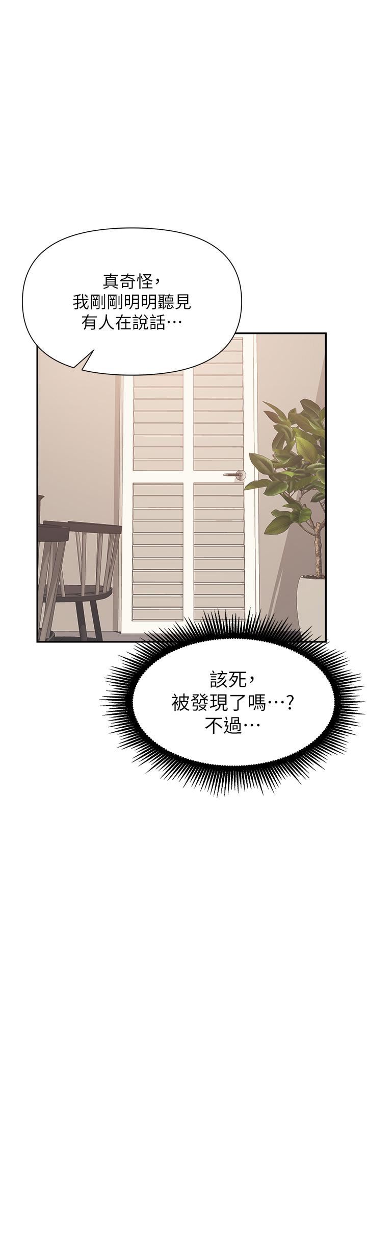 《职场陷阱》漫画最新章节第13话 - 茶水间的淫靡声免费下拉式在线观看章节第【2】张图片