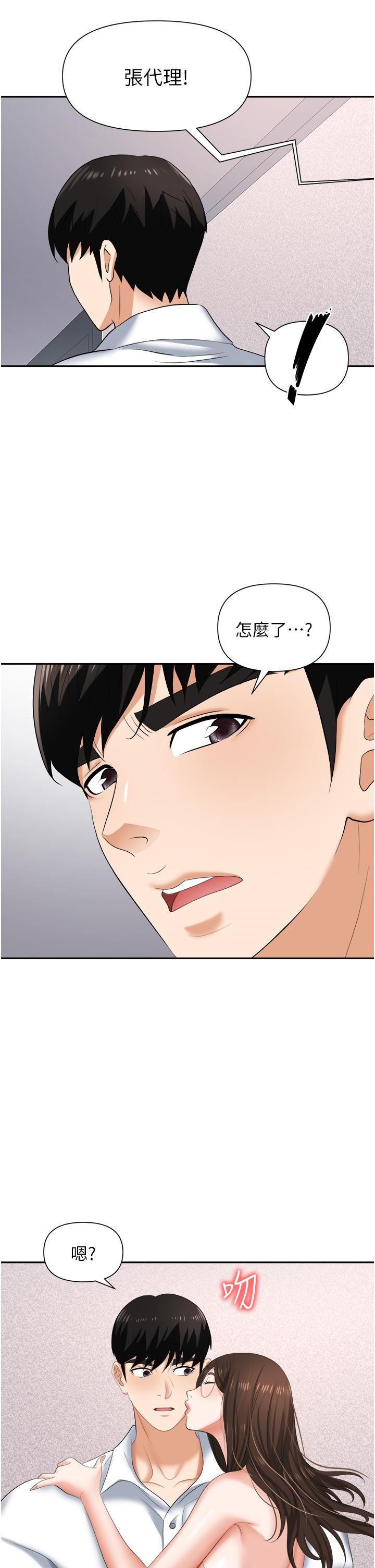 《职场陷阱》漫画最新章节第13话 - 茶水间的淫靡声免费下拉式在线观看章节第【37】张图片