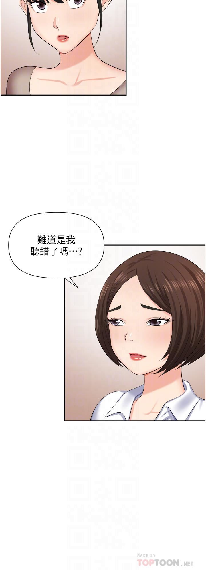 《职场陷阱》漫画最新章节第13话 - 茶水间的淫靡声免费下拉式在线观看章节第【12】张图片