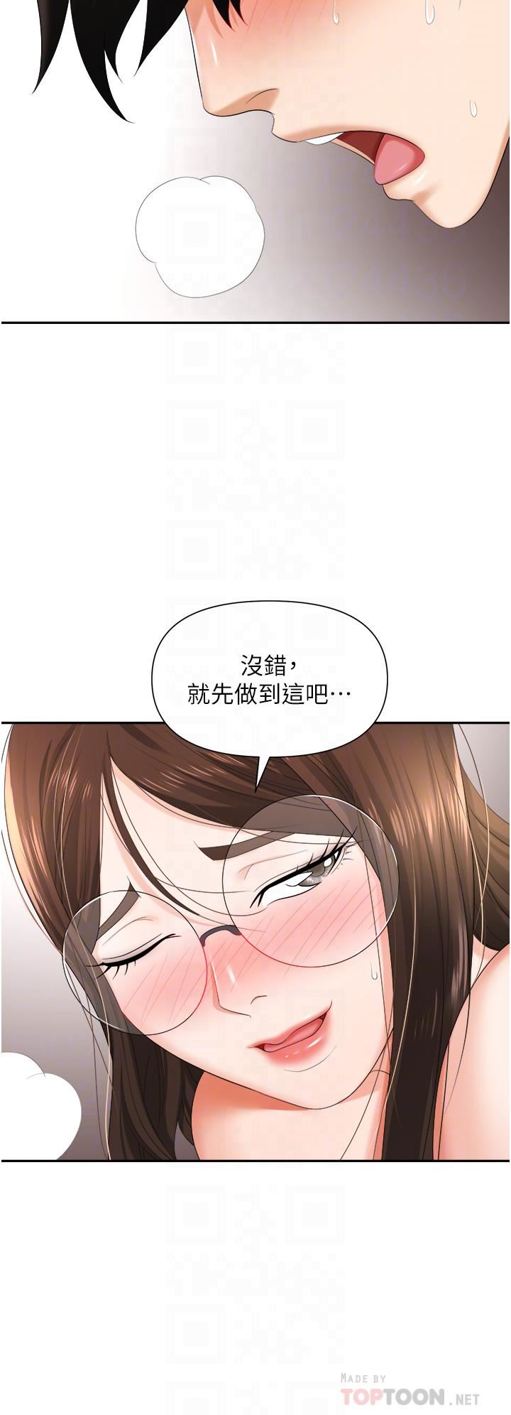 《职场陷阱》漫画最新章节第13话 - 茶水间的淫靡声免费下拉式在线观看章节第【14】张图片