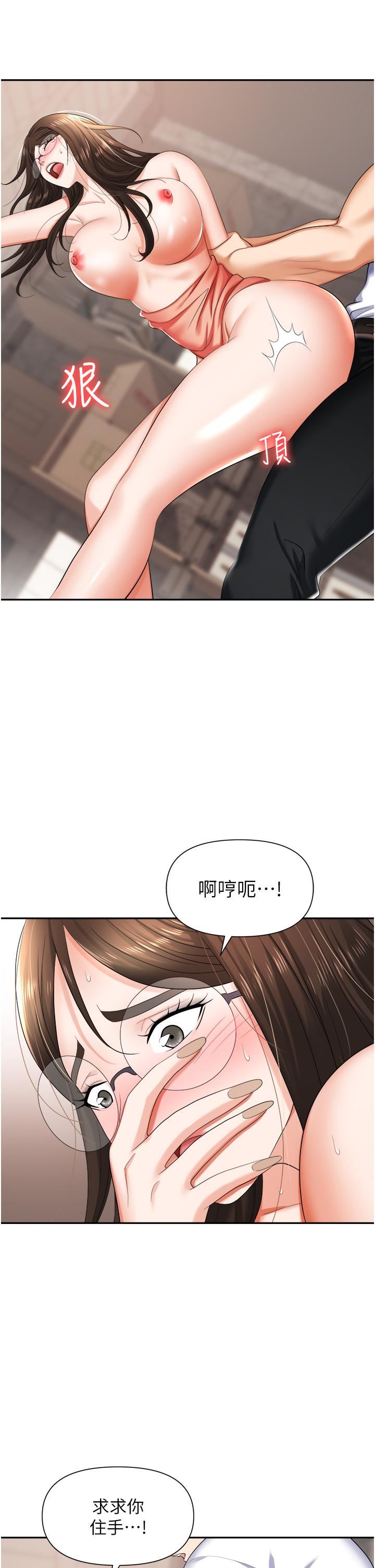 《职场陷阱》漫画最新章节第13话 - 茶水间的淫靡声免费下拉式在线观看章节第【15】张图片