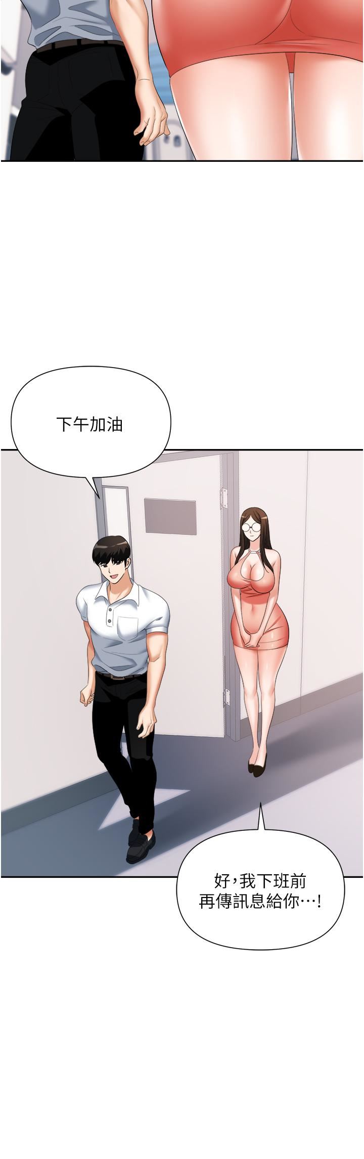 《职场陷阱》漫画最新章节第13话 - 茶水间的淫靡声免费下拉式在线观看章节第【36】张图片