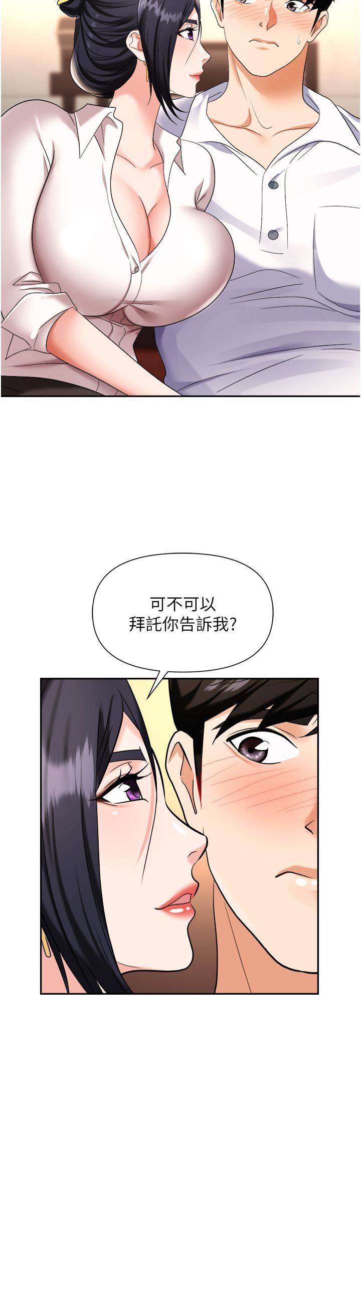 《职场陷阱》漫画最新章节第14话 - 你怎么这么大胆?免费下拉式在线观看章节第【34】张图片