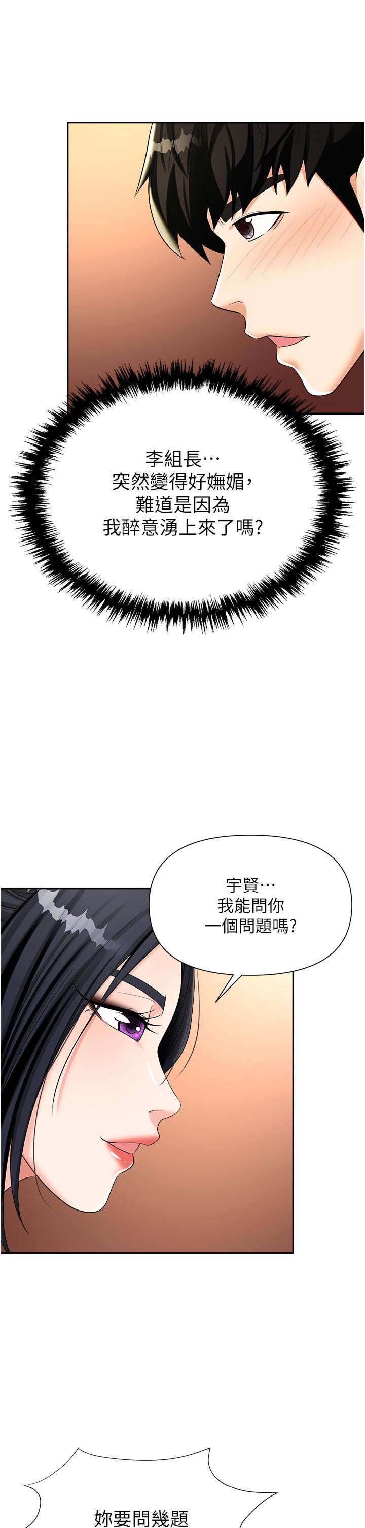 《职场陷阱》漫画最新章节第14话 - 你怎么这么大胆?免费下拉式在线观看章节第【28】张图片