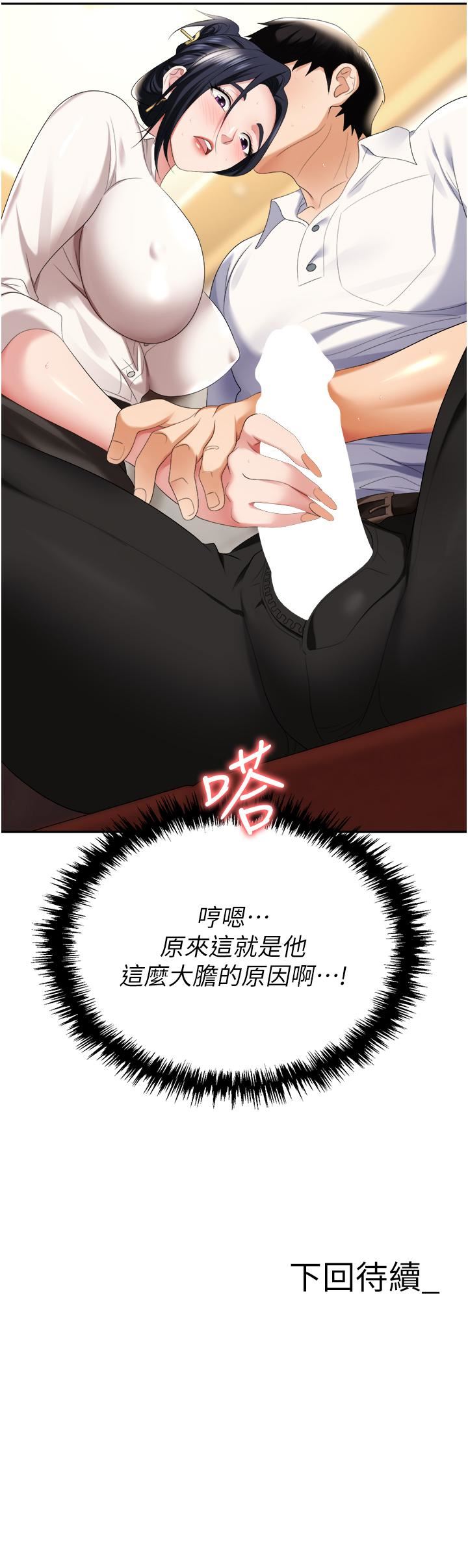 《职场陷阱》漫画最新章节第14话 - 你怎么这么大胆?免费下拉式在线观看章节第【52】张图片