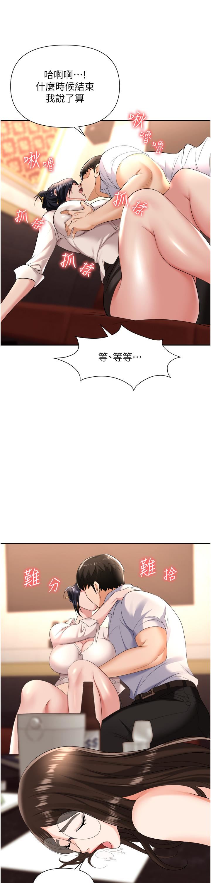 《职场陷阱》漫画最新章节第14话 - 你怎么这么大胆?免费下拉式在线观看章节第【43】张图片