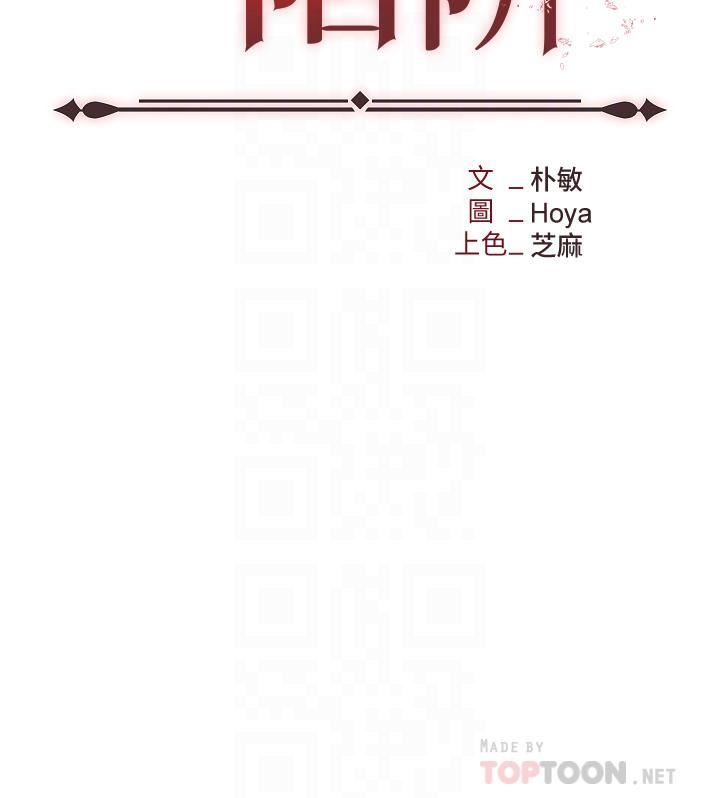 《职场陷阱》漫画最新章节第14话 - 你怎么这么大胆?免费下拉式在线观看章节第【6】张图片