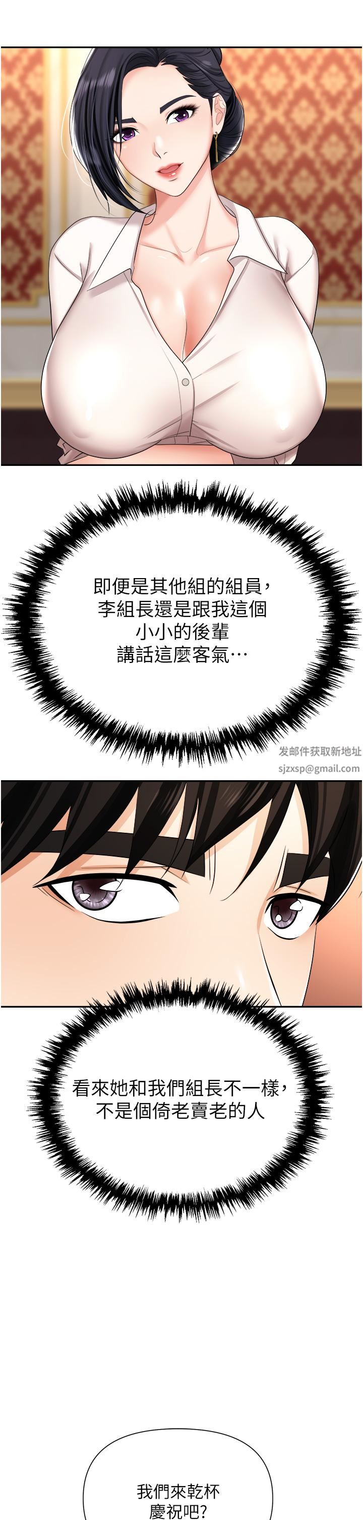 《职场陷阱》漫画最新章节第14话 - 你怎么这么大胆?免费下拉式在线观看章节第【21】张图片