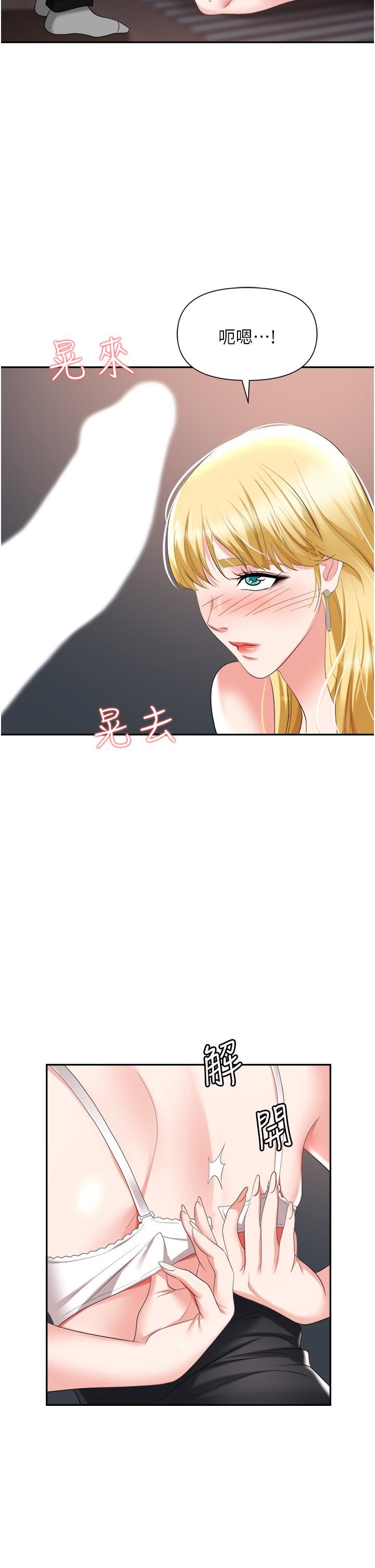 《职场陷阱》漫画最新章节第15话 - 你的胸部就是拿来乳交的!免费下拉式在线观看章节第【40】张图片