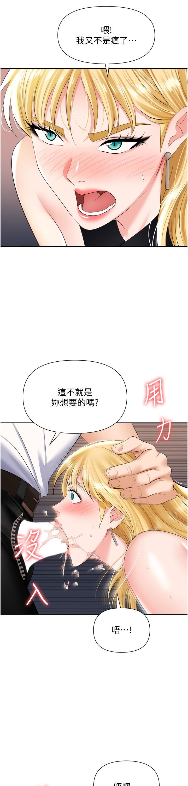 《职场陷阱》漫画最新章节第15话 - 你的胸部就是拿来乳交的!免费下拉式在线观看章节第【28】张图片