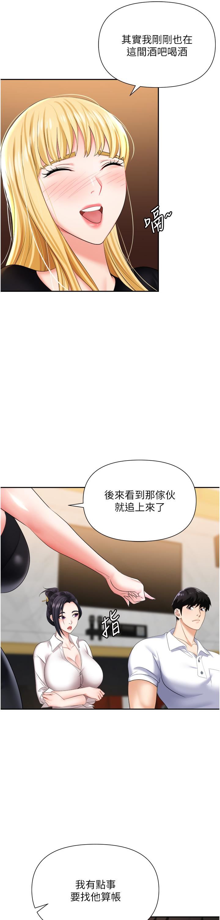 《职场陷阱》漫画最新章节第15话 - 你的胸部就是拿来乳交的!免费下拉式在线观看章节第【11】张图片